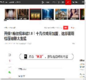 开播1晚收视率破2.8！十几位戏骨加盟，这部暑期档压轴剧太生猛|胡军|蒋欣|倪大红_网易订阅