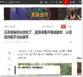 反诈老陈终究是输了，直播间刚开播就被封，认错喊话嘎子高抬贵手|打假|女主播|张嘎（《小兵张嘎》中的主角）_网易订阅