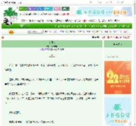 《京阙雪》芍药与鹿　^第32章^ 最新更新:2025-08-27 07:18:52 晋江文学城