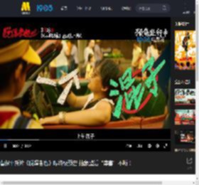 曹保平新片《脱缰者也》曝终极预告 抽象整活“津喜”不断！_高清视频在线观看_电影网