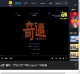 重回千禧年！《奇遇》发布“解锁人生副本”片尾彩蛋_高清视频在线观看_电影网