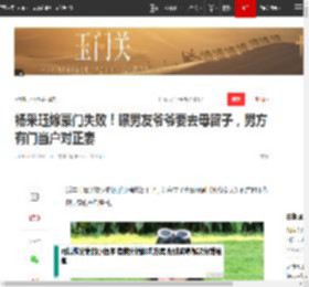 杨采珏嫁豪门失败！曝男友爷爷要去母留子，男方有门当户对正妻|结婚|富三代|陈金飞|杨采钰|新恋情_网易订阅