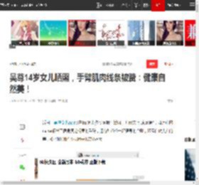 吴尊14岁女儿晒照，手臂肌肉线条被赞：健康自然美！|女明星|neinei_网易订阅