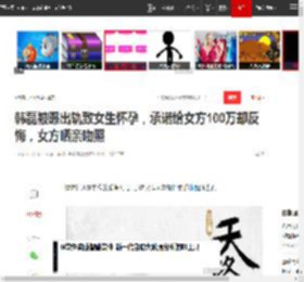 韩磊被曝出轨致女生怀孕，承诺给女方100万却反悔，女方晒亲吻照|歌王|新歌|其其格|向天再借五百年_网易订阅