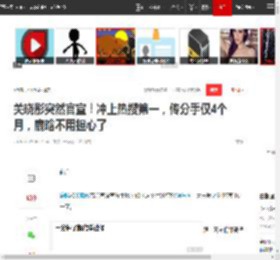 关晓彤突然官宣！冲上热搜第一，传分手仅4个月，鹿晗不用担心了|黄子韬|娱乐圈|汪苏泷|粉丝礼物_网易订阅