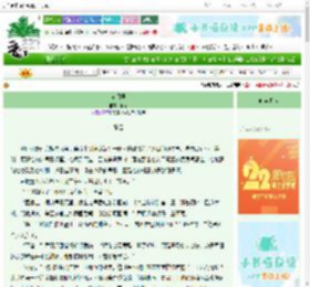 《东门里》芗子　^第11章^ 最新更新:2025-08-28 05:00:00 晋江文学城