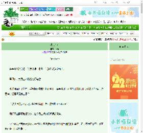 《温家有女》仲黄　^第20章^ 最新更新:2025-08-28 03:38:27 晋江文学城