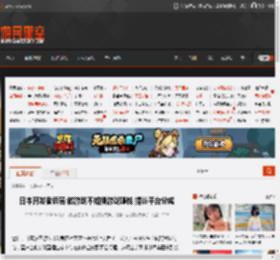 日本开发者诉苦:做游戏不如播游戏赚钱 提议平台分成 _ 游民星空 GamerSky.com