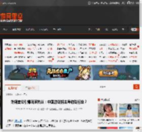 外媒言论引爆玩家热议：中国游戏将主导游戏行业？ _ 游民星空 GamerSky.com