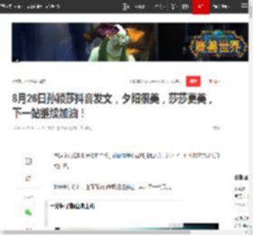 8月26日孙颖莎抖音发文，夕阳很美，莎莎更美，下一站继续加油！|快乐|乒乓球|莎莎(艺人)_网易订阅