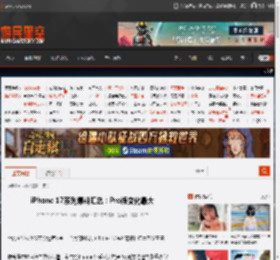 iPhone 17系列爆料汇总：Pro版变化最大 _ 游民星空 GamerSky.com