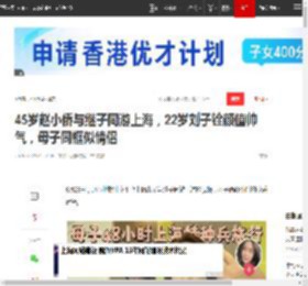 45岁赵小侨与继子同游上海，22岁刘子铨颜值帅气，母子同框似情侣|闺蜜|上海市_网易订阅