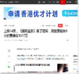 上映14天，《捕风追影》丢了冠军，屈楚萧新片9小时票房仅1017万|王子文|爱情片_网易订阅