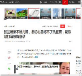 张兰端菜不给儿媳，念叨心急吃不了热豆腐，疑似敲打马筱梅备孕|家宴|汪小菲|张兰(企业家)_网易订阅