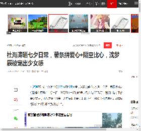 杜海涛晒七夕日常，薯条拼爱心 隔空比心，沈梦辰被宠出少女感|甜蜜_网易订阅