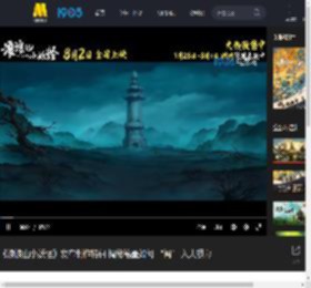 《浪浪山小妖怪》发布制作特辑 揭秘笔墨如何 “闯” 入大银幕_高清视频在线观看_电影网