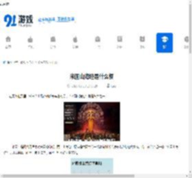 米国山海经是什么梗-米国山海经到底是什么梗 - 91手游网