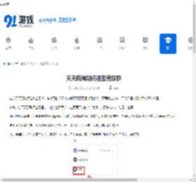 天天跳绳如何退出班级群-天天跳绳怎样退出班级群组 - 91手游网