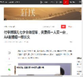 付辛博颖儿七夕合体提车，夫妻俩一人买一台，AA制婚姻一样长久|金泰熙|陶昕然|刘敏涛|新恋情_网易订阅