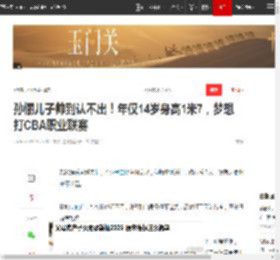 孙俪儿子帅到认不出！年仅14岁身高1米7，梦想打CBA职业联赛|邓超|董洁|向佐|星二代|刘德华|cba_网易订阅