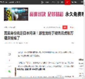 真实身份竟是日本间谍！游世龙终于被高云虎和万福庆除掉了|抗联|奸细_网易订阅