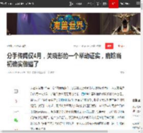 分手传闻仅4月，关晓彤的一个举动证实，鹿晗当初确实做错了|陈赫|黄子韬|汪苏泷|新恋情_网易订阅