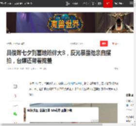 具俊晔七夕到墓地陪伴大S，反光暴露他亲自摆拍，台媒还帮着掩盖|大s|韩国|小s|酷龙|大明星|徐熙媛|私生子传闻_网易订阅