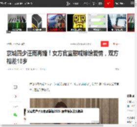 京城四少汪雨再婚！女方官宣甜喊嫁给爱情，双方相差18岁|李钰|黄奕_网易订阅