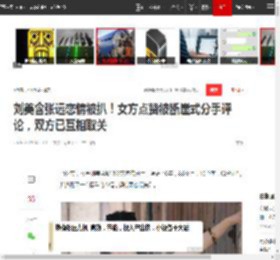 刘美含张远恋情被扒！女方点赞被断崖式分手评论，双方已互相取关|恋爱|快男|陆虎|至上励合_网易订阅