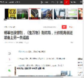 杨幂也没想到，《生万物》刚结局，三位配角就逆坡走上另一条道路|胡军|蒋欣|袁姗姗|李乃文_网易订阅