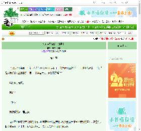 《如何唤醒你的刀剑男士》麻辣牛肋排　^第4章^ 最新更新:2025-08-30 03:41:19 晋江文学城