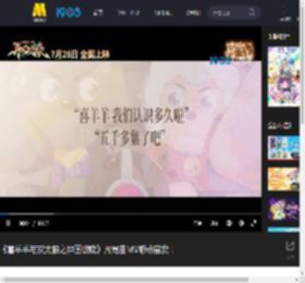 《喜羊羊与灰太狼之异国破晓》片尾曲MV感动首发！_高清视频在线观看_电影网