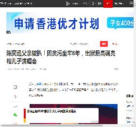 陈奕迅父亲被扒！因贪污坐牢6年，出狱后高调亮相儿子演唱会|陈裘|英皇|刘德华演唱会_网易订阅