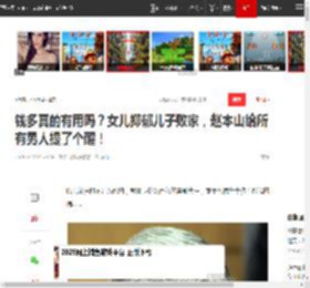 钱多真的有用吗？女儿抑郁儿子败家，赵本山给所有男人提了个醒！|富贵|富二代_网易订阅