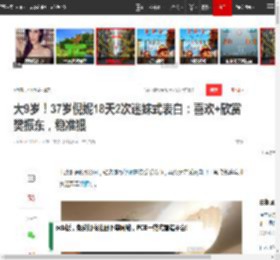大9岁！37岁倪妮18天2次迷妹式表白：喜欢 欣赏樊振东，稳准狠|惠英红|谋女郎_网易订阅