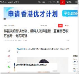 韩磊夫妇否认出轨，爆料人发声道歉，直言自己农村出身，无力对抗|小三|其其格|道歉信_网易订阅