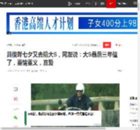 具俊晔七夕又去陪大S，网友说：大S最后三年值了，重情重义，真爱|大s|小s|韩国|恋情|酷龙|徐熙媛|爱情故事_网易订阅