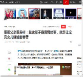 董卿父亲董善祥：我这辈子最后悔的事，就是让宝贝女儿嫁给密春雷|周涛|欧阳夏丹|央视主持人_网易订阅