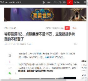 号称投资2亿，点映票房不足15万，主旋律战争片真的不吃香了|电影|暑期档|水饺皇后_网易订阅