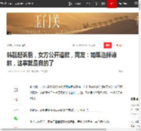 韩磊起诉后，女方公开道歉，网友：如果选择谅解，这事就是真的了|其其格|道歉信|婚内出轨_网易订阅