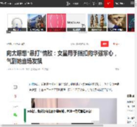 向太曝想“暴打”情敌：女星用手指扣向华强掌心，气到她当场发飙|关之琳|刘德华|向华胜_网易订阅