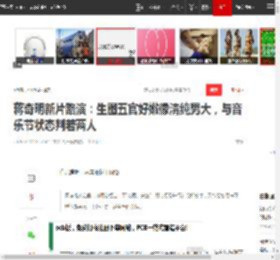 蒋奇明新片路演：生图五官好嫩像清纯男大，与音乐节状态判若两人|演员|电影|张艺凡_网易订阅