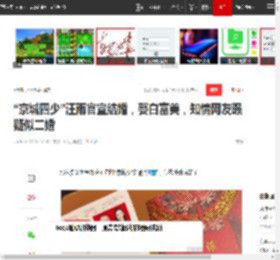 “京城四少”汪雨官宣结婚，娶白富美，知情网友曝疑似二婚|李钰|黄奕|陈紫函_网易订阅