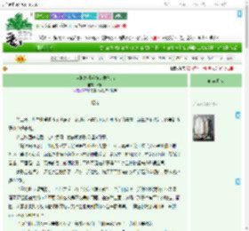《穿越之滑落枝头做草鸡》寗寗　^第96章^ 最新更新:2025-08-31 23:25:00 晋江文学城