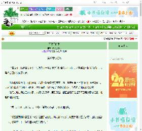 《不平等婚姻》骑驴过剑门　^第12章^ 最新更新:2025-08-31 23:30:01 晋江文学城