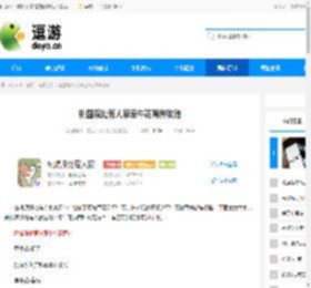 桃园深处有人家牵牛花育种攻略 - 逗游网