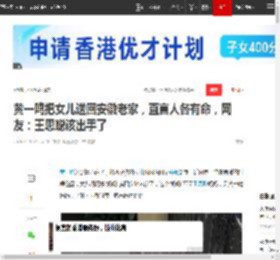 黄一鸣把女儿送回安徽老家，直言人各有命，网友：王思聪该出手了|直播间_网易订阅