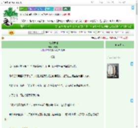 《二嫁俏医郎》花杏儿　^第20章^ 最新更新:2025-09-01 12:00:00 晋江文学城