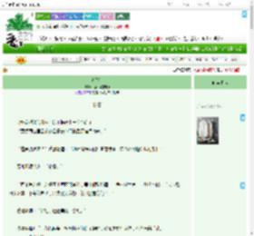 《笑春堂》刀削面店老板　^第20章^ 最新更新:2025-09-01 12:00:00 晋江文学城