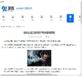 明末渊虚之羽中百户绣衣如何获取-明末渊虚之羽怎样得到百户绣衣 - 91手游网